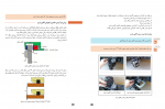 کتاب تعمیرات سیستم تعلیق، فرمان و ترمز خودرو دانلود PDF-1