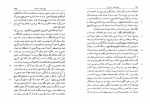 کتاب تفسیر سورآبادی سعیدی سیرجانی دانلود PDF-1