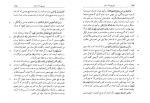 کتاب تفسیر سورآبادی سعیدی سیرجانی دانلود PDF-1