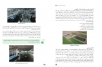 کتاب تولید و پرورش آبزیان دانلود PDF-1