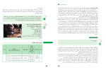 کتاب تولید و پرورش دام های بزرگ دانلود PDF-1