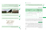 کتاب تولید و پرورش دام های سبک دانلود PDF-1