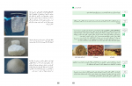 کتاب تولید و پرورش دام های سبک دانلود PDF-1