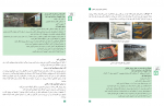 کتاب تولید و پرورش ماکیان دانلود PDF-1