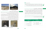 کتاب تولید و پرورش ماکیان دانلود PDF-1