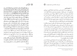 کتاب توهم بازگشت منصور هاشمی دانلود PDF-1