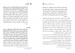 کتاب توهم بازگشت منصور هاشمی دانلود PDF-1