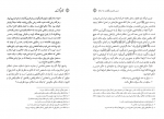 کتاب توهم بازگشت منصور هاشمی دانلود PDF-1