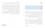 کتاب حقایق مغز عباس حق پرست دانلود PDF-1
