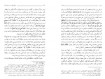 کتاب حکمتها و اندرزها مرتضی مطهری جلد 2 دانلود PDF-1