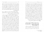 کتاب حکمتها و اندرزها مرتضی مطهری دانلود PDF-1