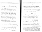 کتاب خلقیات ما ایرانیان محمد علی جواد زاده دانلود PDF-1