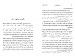 کتاب خیامی یا خیام محمد محیط طباطبائی دانلود pdf-1