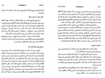 کتاب خیامی یا خیام محمد محیط طباطبائی دانلود pdf-1