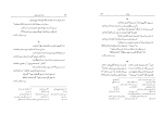کتاب دیوان شاپور تهرانی یحیی کارگر دانلود PDF-1