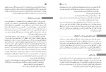 کتاب راهنمای معلم آزمایشگاه علوم تجربی یازدهم دانلود PDF-1