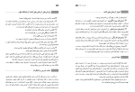 کتاب راهنمای معلم آزمایشگاه علوم تجربی دهم دانلود PDF-1