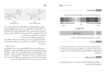 کتاب راهنمای معلم آزمایشگاه علوم تجربی دهم دانلود PDF-1