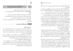 کتاب راهنمای معلم آزمایشگاه علوم تجربی دهم دانلود PDF-1