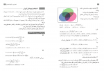 کتاب راهنمای معلم ریاضیات گسسته دانلود PDF-1