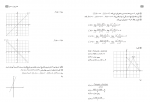 کتاب راهنمای معلم ریاضی دوازدهم دانلود PDF-1