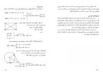 کتاب راهنمای معلم ریاضی نهم دانلود PDF-1