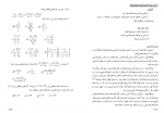 کتاب راهنمای معلم ریاضی نهم دانلود PDF-1