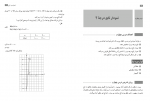 کتاب راهنمای معلم ریاضی و آمار دهم دانلود PDF-1