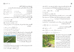 کتاب راهنمای معلم ریاضی و آمار دوازدهم دانلود PDF-1