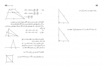 کتاب راهنمای معلم ریاضی یازدهم دانلود PDF-1
