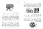 کتاب راهنمای معلم زیست شناسی یازدهم دانلود PDF-1