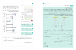 کتاب راهنمای معلم فیزیک دوازدهم دانلود PDF-1