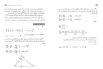 کتاب راهنمای معلم هندسه دهم دانلود PDF-1