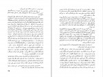 کتاب زندگی مسلمانان در قرون وسطا علی مظاهری دانلود PDF-1