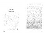 کتاب زندگی مسلمانان در قرون وسطا علی مظاهری دانلود PDF-1