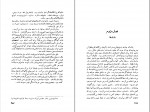 کتاب زندگی مسلمانان در قرون وسطا علی مظاهری دانلود PDF-1