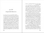 کتاب زندگی مسلمانان در قرون وسطا علی مظاهری دانلود PDF-1