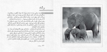 کتاب زیست شناسی در چند دقیقه عرفان خسروی دانلود PDF-1