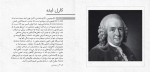 کتاب زیست شناسی در چند دقیقه عرفان خسروی دانلود PDF-1