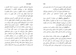 کتاب سخنان آراسته عبدالله العجیری دانلود PDF-1