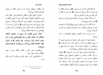 کتاب سخنان آراسته عبدالله العجیری دانلود PDF-1