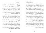 کتاب سخنان آراسته عبدالله العجیری دانلود PDF-1