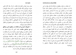 کتاب سخنان آراسته عبدالله العجیری دانلود PDF-1