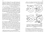 کتاب سفر به جهانهای دوردست حسن نادری دانلود PDF-1