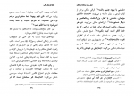 کتاب سلطهٔ فرهنگ غالب ابراهیم سکران دانلود PDF-1