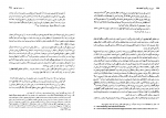 کتاب سیری در بزرگ ترین کتاب های جهان حسن شهباز جلد 3 دانلود PDF-1