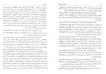 کتاب شاهنامه و دستور محمود شفیعی دانلود PDF-1