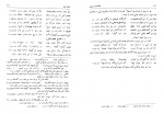 کتاب شاهنامه و دستور محمود شفیعی دانلود PDF-1