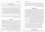 کتاب عصر روشنگری مهدی حقیقت خواه دانلود PDF-1