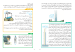 کتاب علوم تجربی نهم دانلود PDF-1